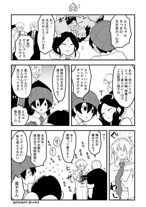 おまけのような続きのような 