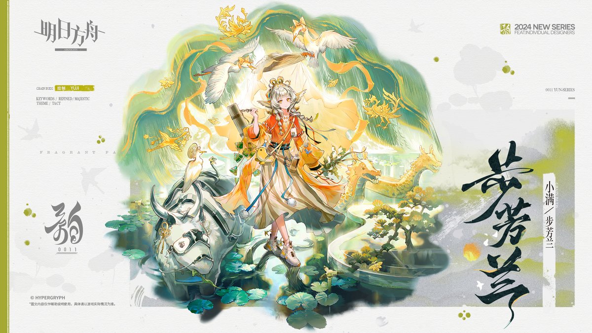 Arknights | GamePress tweet media