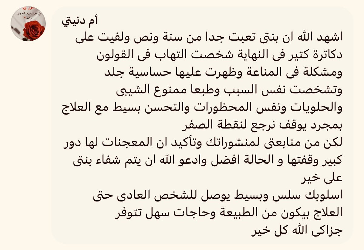 Rand Hamid الصفحة الرسمية tweet media