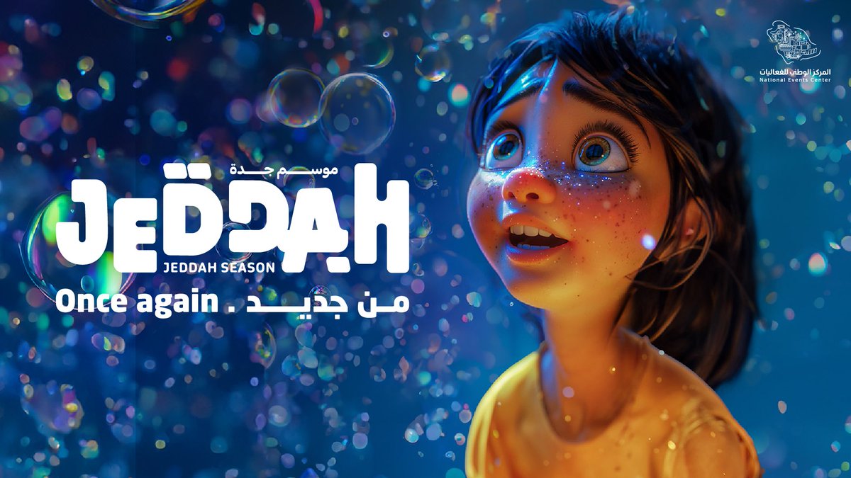 Jeddah Season | موسم جدة tweet media
