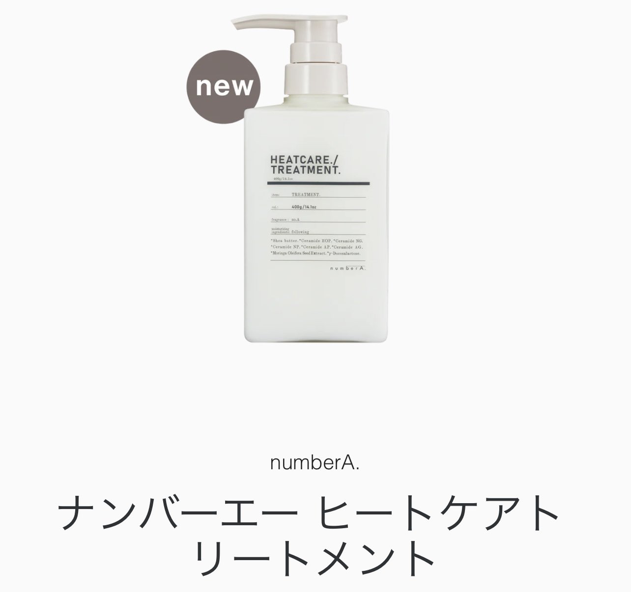 number A シャンプー詰替7個&トリートメント 詰替4個セット ナンバーエー シャンプー トリートメント numberA シャンプー