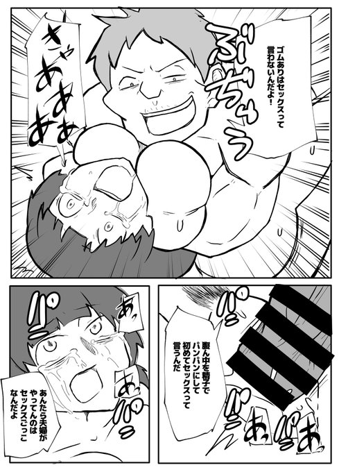 新聞勧誘のおじさんに犯される新婚妻【12/12】
ありがとうございました! 