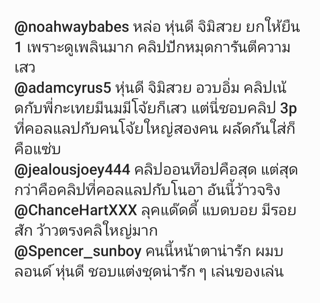 ffengx__'s tweet photo. พ้มจะไม่พูดเยอะ เอาเป็นว่าแบ่งปันความเสวกันค่ะ https://t.co/seDggY9Zjc