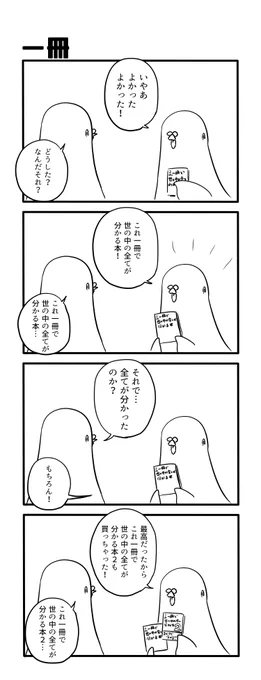 一冊 