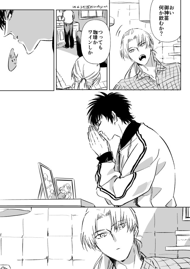 ジャンおみ
初めて🌱が家に来た(※付き合ってる) 