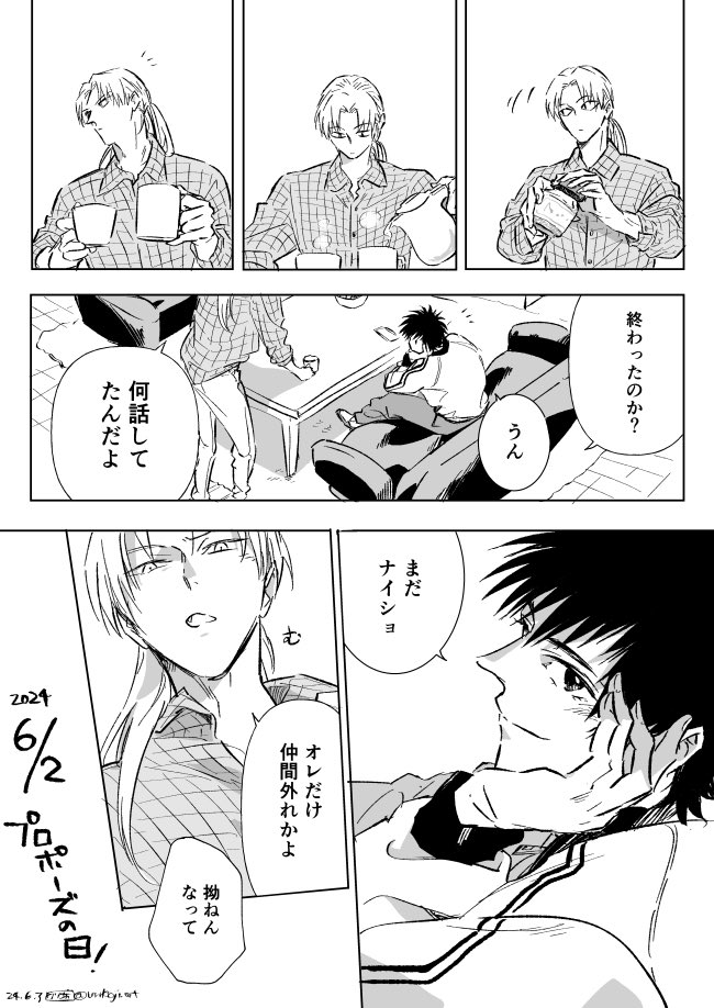 ジャンおみ
初めて🌱が家に来た(※付き合ってる) 