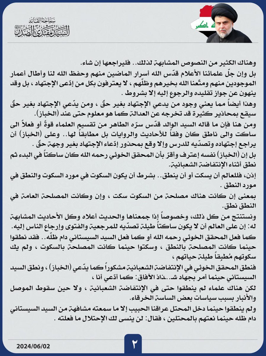 1ikvz's tweet photo. الرد على المسمى (الخباز)الذي سكت دهرأ في بلده ونطق كفرأ في عراق الأحرار فالاولى بهي أن يكون ناطق في بلده الذي عانى من الظلم والقهر ولا يتجرئ على الذي أذل الطغاة وأن كان قد أرضى بقوله هذا الأعداء فهذا يكفي أنه ركون للظالمين بفعله هذا https://t.co/oe17YZprAw