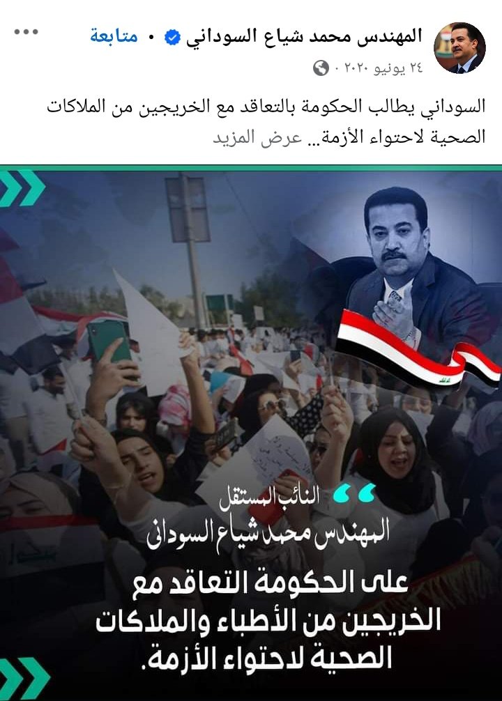 النائب حمودي