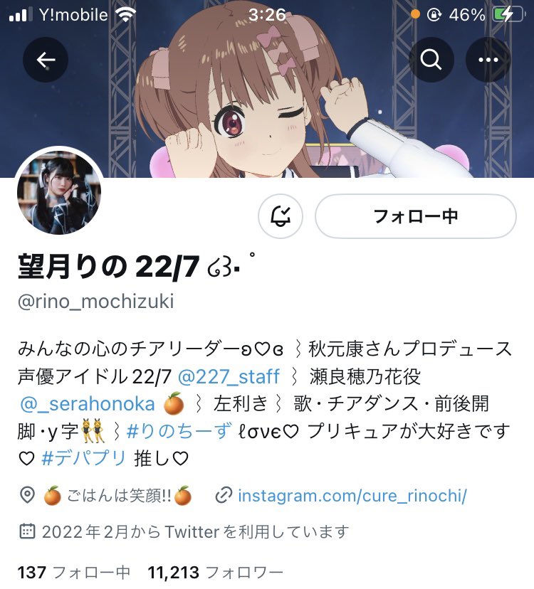 りのち𝕏のフォロワー11213人おめでとー！！！！
計算外始まって増えてきた感じする…！🥰
もっとりのちの魅力が伝わりますように！！！🙏✨
 #りのちーず