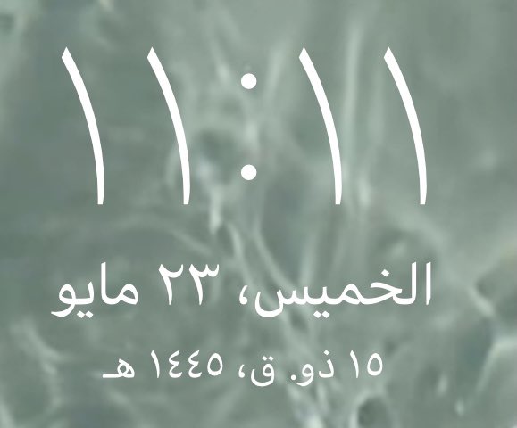 n63929's tweet photo. @basurrahmona هههههه كل ما اطالع الساعه وكل ماشوف سرعه السياره ١١١ شارع ١١ خلااااااااص والله وصلت الرساله 😝 https://t.co/FMX0TnbyoY