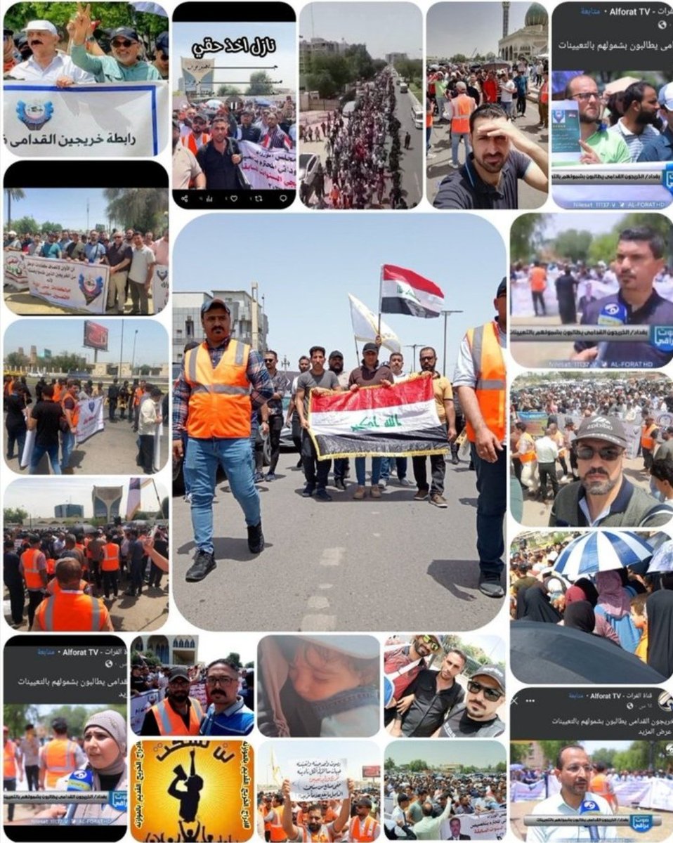 نطالب بأبسط حقوقنا.. ألا وهو التعيين
#محمدنا_طوفان_الانجاز
#جاهزون
#الخريج_القديم_احق_بالتعيين

📌 تنسيقية بغداد / رابطة الخريجين القدامى في العراق 🇮🇶 برئاسة الأستاذ نبراس الخزعلي