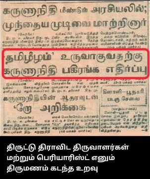KariRuban's tweet photo. #கலைஞர்420 https://t.co/DK3OZ17aRT