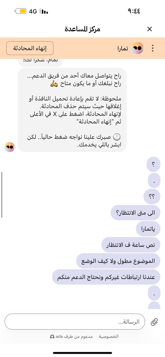 naseemfahaf's tweet photo. @useTamara @stc_ksa من الساعة ٨ : ٣٤ وانا انتظر الرد من فريق الدعم ولا حياة لمن تنادي اي فريق دعم هذا اللي يخلي العميل ينتظر فوق الساعة علشان يرد عليه ؟؟؟؟؟ https://t.co/1ar68DAela