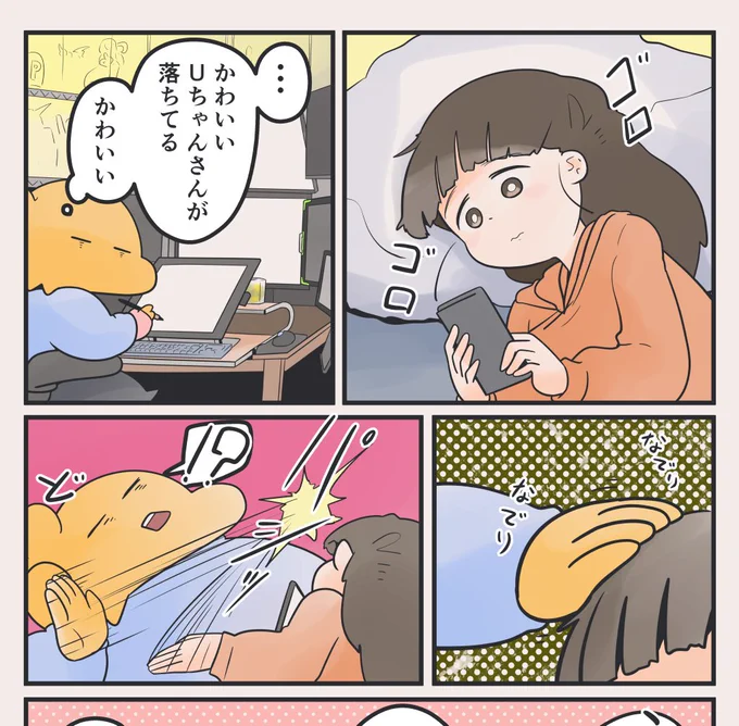 ボクが妻をただ愛でるだけの話 (0/2) 