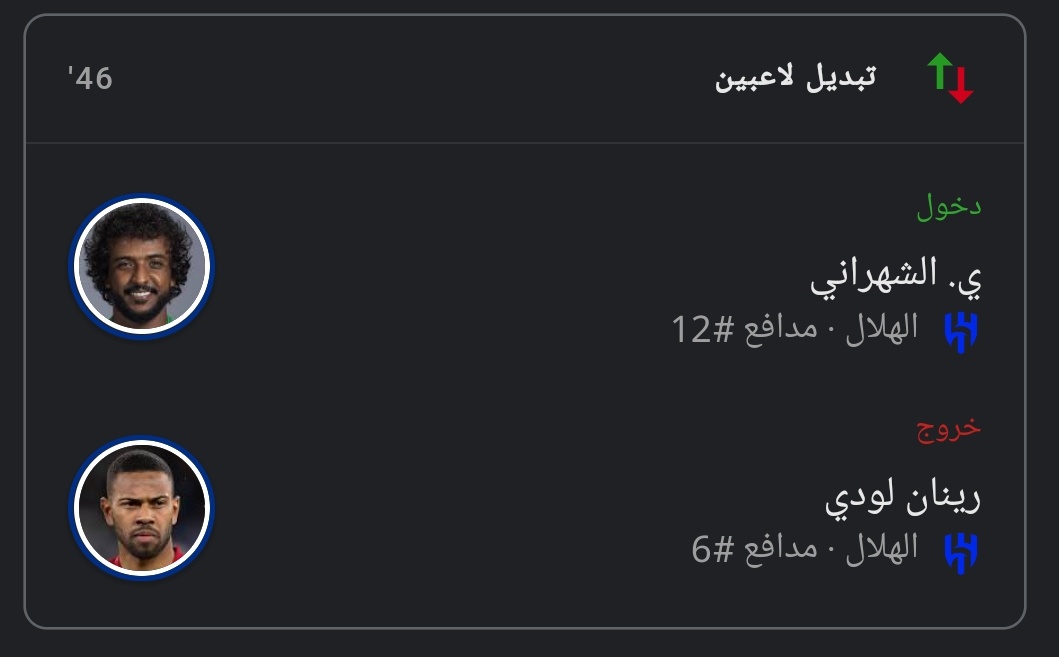 m84ham's tweet photo. @AlNassrFC السلام عليكم 
الهلال في مبارات كأس الملك غير ٦ تغييرات هل هذا نظامي https://t.co/1zn8ItWokz