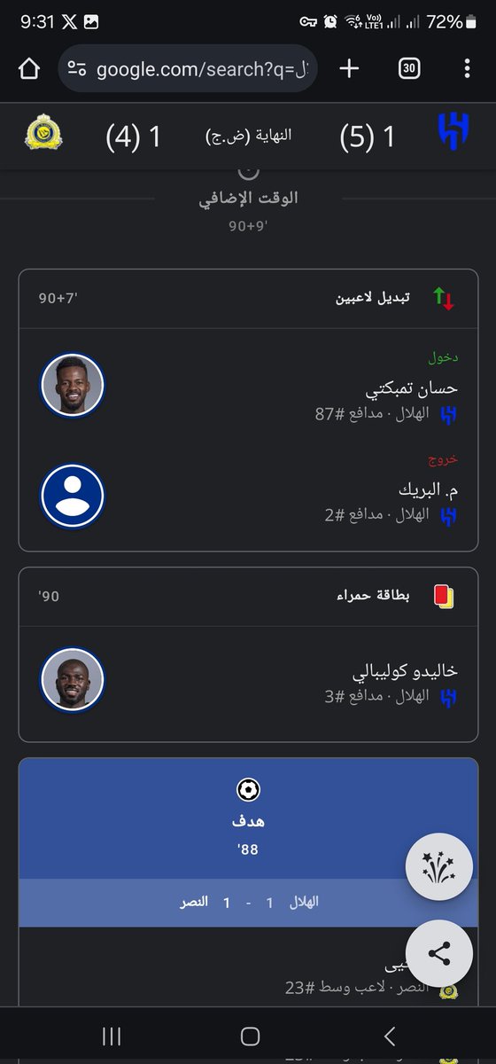 m84ham's tweet photo. @AlNassrFC السلام عليكم 
الهلال في مبارات كأس الملك غير ٦ تغييرات هل هذا نظامي https://t.co/1zn8ItWokz