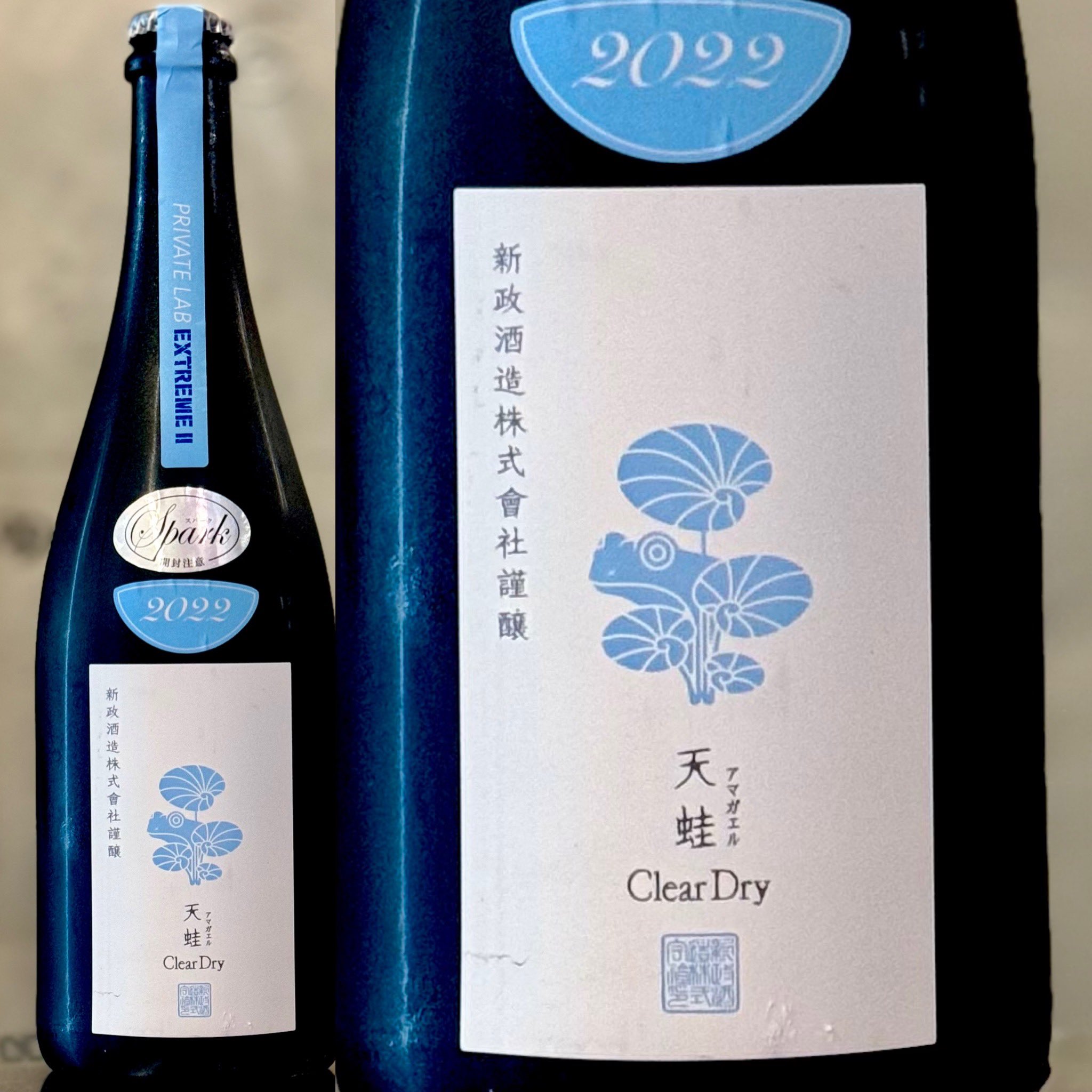 2020 碧蛙 激レア!!! 新政酒造 焼き 頒布会 2020 碧蛙 激レア!!! 新政酒造 焼き 頒布会