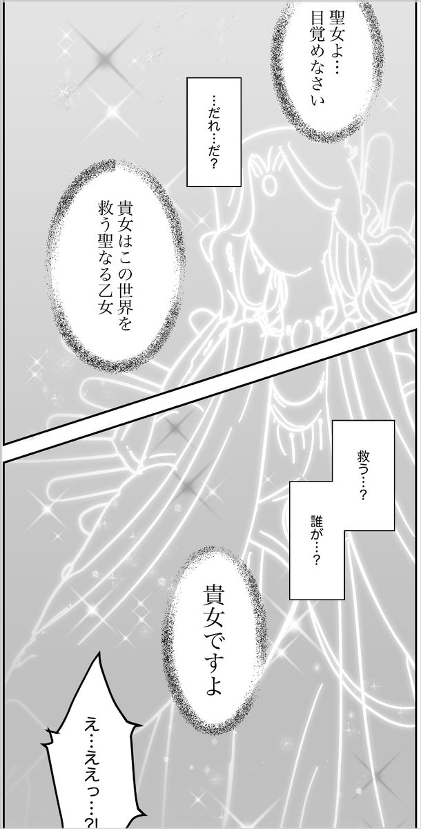 「日本最強の柔道家が、悪役令嬢になった話」(2/13)

#漫画が読めるハッシュタグ
#さいつよ悪役令嬢 