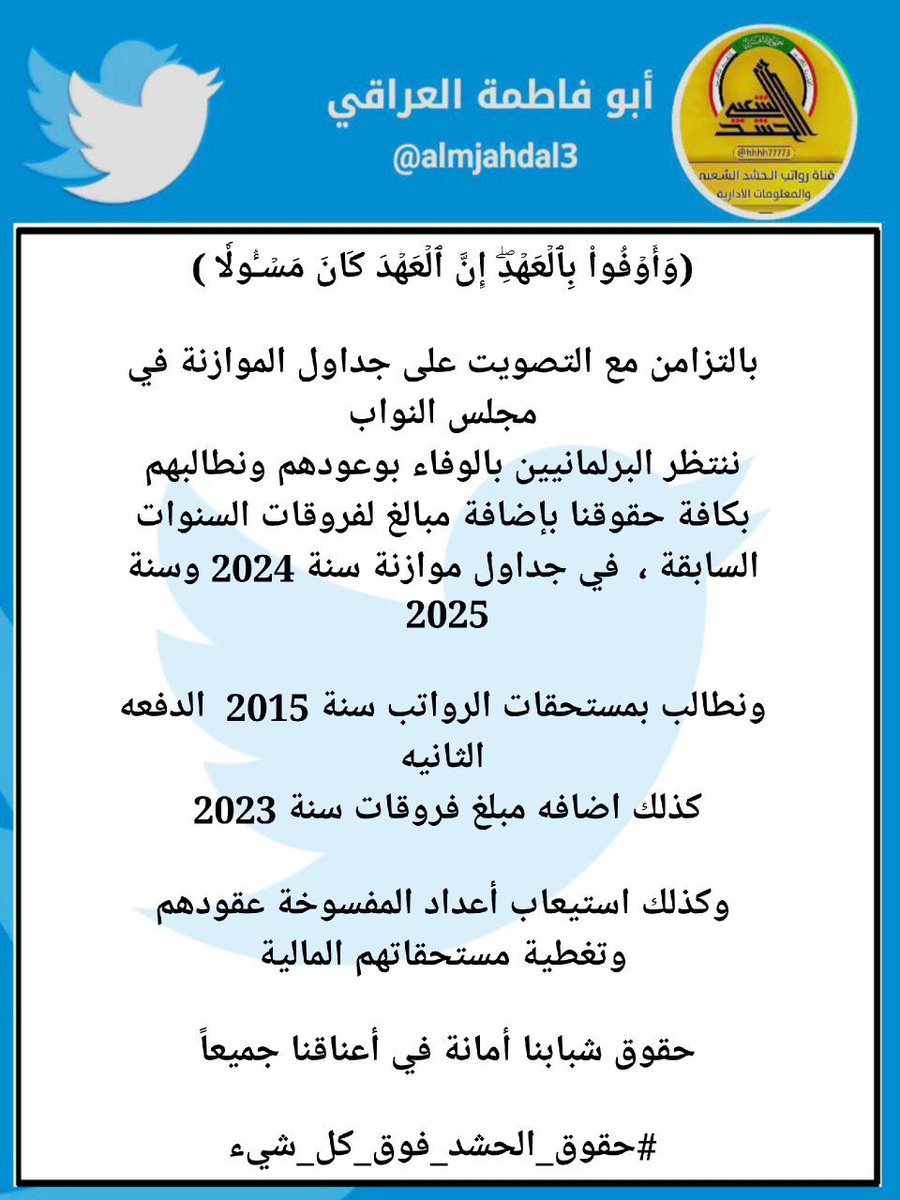 ابو فاطمه العراقي tweet media
