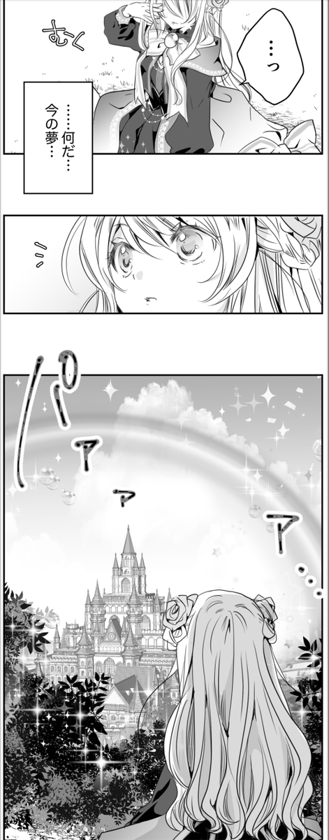 「日本最強の柔道家が、悪役令嬢になった話」(3/13)

#漫画が読めるハッシュタグ
#さいつよ悪役令嬢 