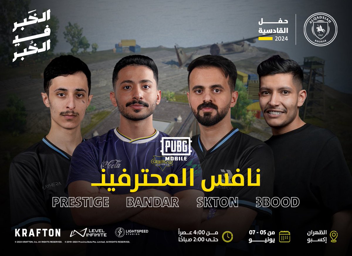 AlQadsiah Esports tweet media
