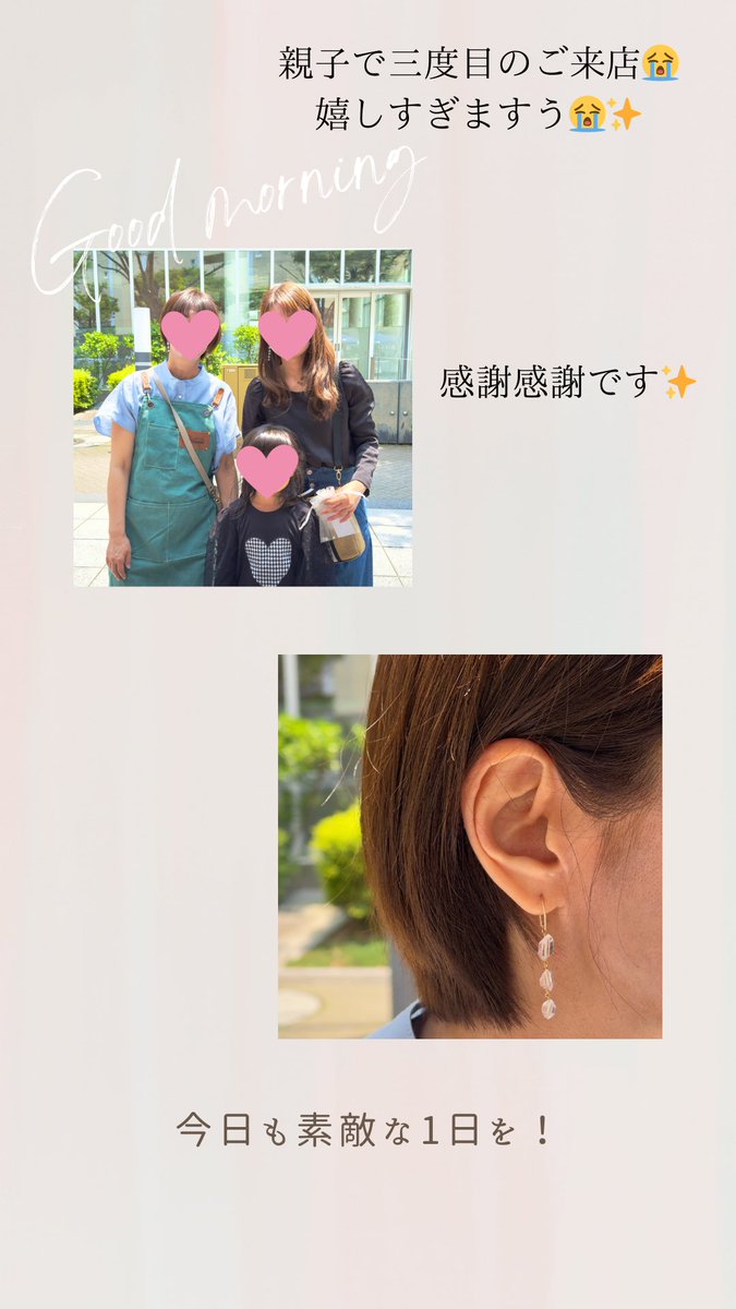 けい💎神戸⭐︎天然石・パールアクセサリー tweet media