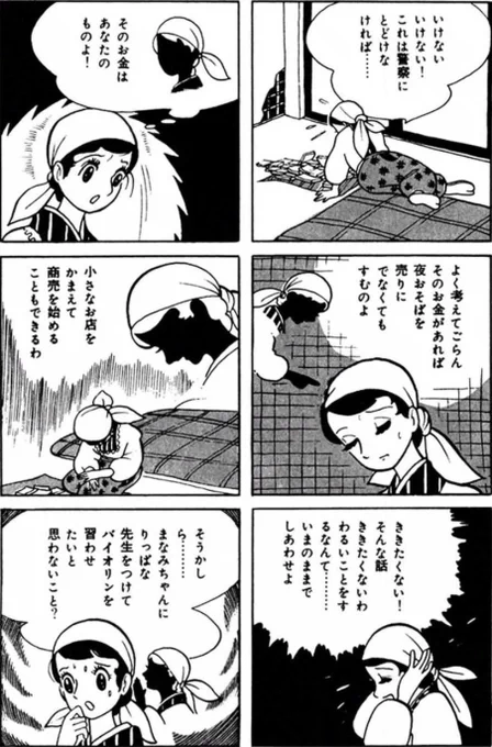 【幸せは、人に隠しごとをしてまでつかもうとするものではないという話。(5/7)】 