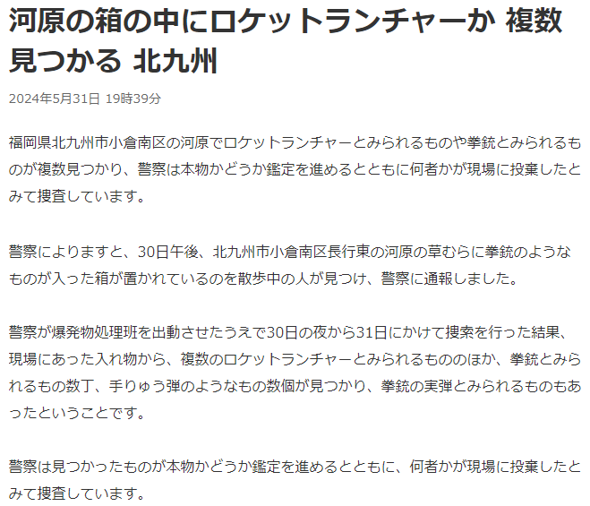 santouka2012's tweet photo. 箱の中からロケラン！？中々のパワーワードだと思うのだが、おいら的に「あぁ～ねｗ」調教されてる気がするｗ https://t.co/vDuYOtXW09