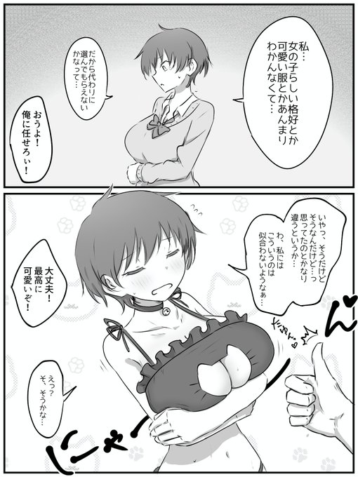 ズリキチとお悩み相談💭 