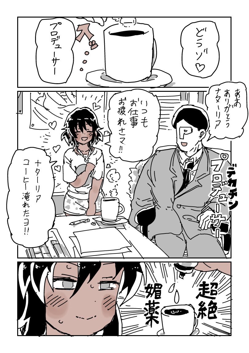 以前描いたナターリアの続きです
リクエストありがとうございました
続きは渋で〜 