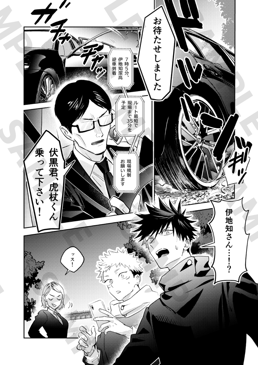 サンプル（2/3）かっこいいいぢちさんが（一瞬）出るョ | おぼ玉 さん