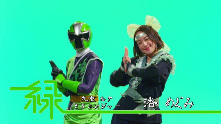 本日誕生日もう一人は手裏剣戦隊ニンニンジャー 十六夜九衛門の声&ミド