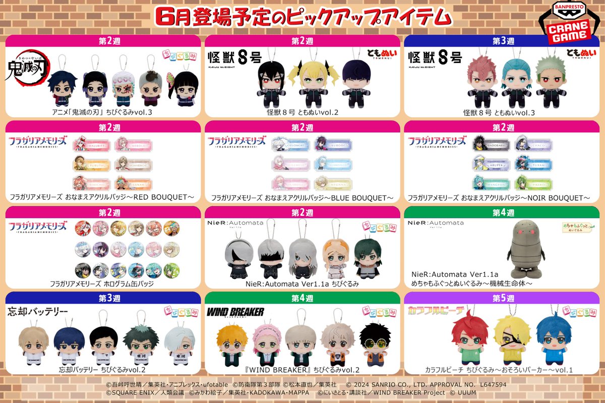 バミプレナイページ バンプレストブランド(BANDAI SPIRITS) on X