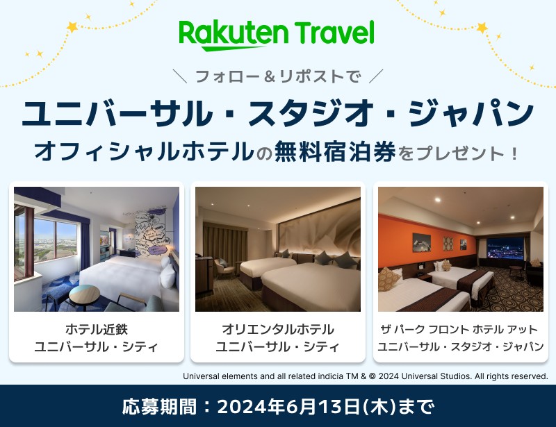 楽天トラベル【公式】 (@rakutentraveljp) on Twitter photo \\🎁無料宿泊券が当たる🎁//
ユニバーサル・スタジオ・ジャパン オフィシャルホテルの無料宿泊券を計3組6名様にプレゼント!
応募方法は、
1️⃣ <a href="/RakutenTravelJP/">楽天トラベル【公式】</a> をフォロー
2️⃣ この投稿をリポスト
続く👇 \\🎁無料宿泊券が当たる🎁//
ユニバーサル・スタジオ・ジャパン オフィシャルホテルの無料宿泊券を計3組6名様にプレゼント!
応募方法は、
1️⃣ <a href="/RakutenTravelJP/">楽天トラベル【公式】</a> をフォロー
2️⃣ この投稿をリポスト
続く👇