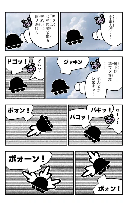 おはようございます!アリパラ09を描きました!#毎日アリパラ#イラスト好きさんと繋がりたい#漫画#UFO 