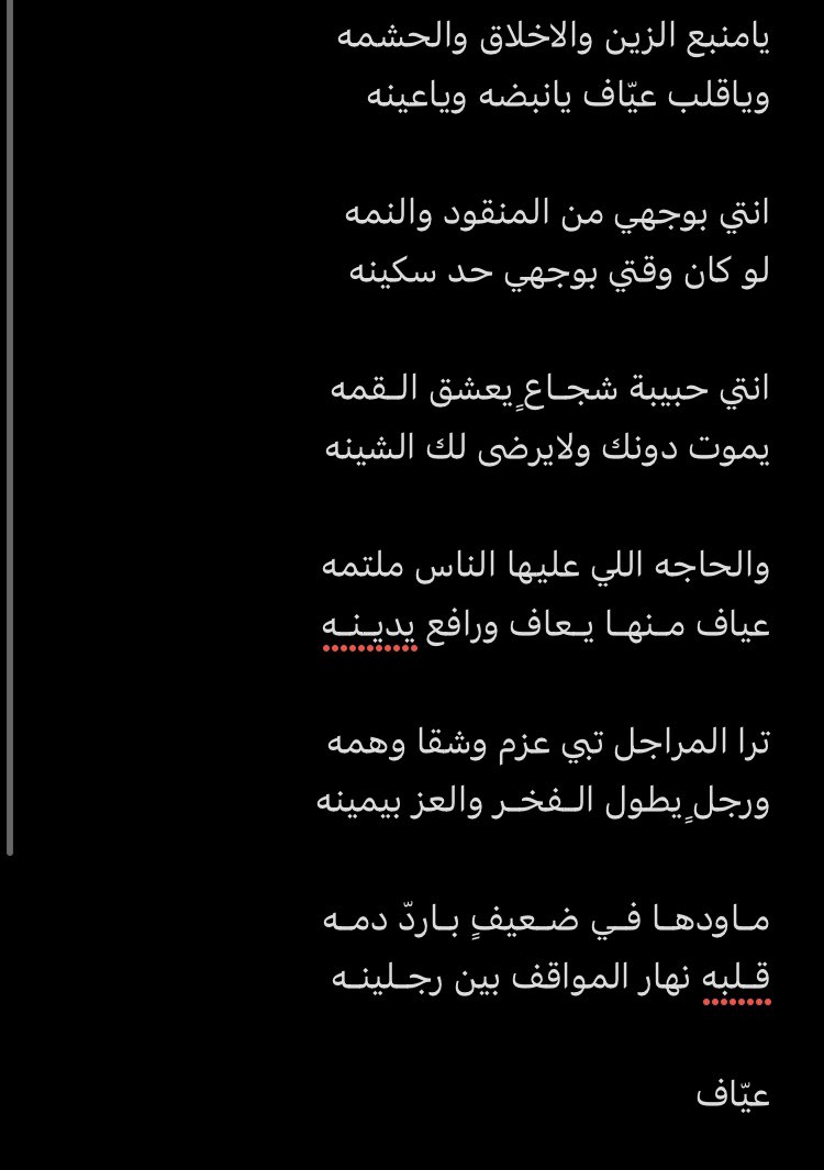 والحاجه اللي عليها الناس ملتمه
عياف مـنهـا يـعاف ورافع يديـنـه