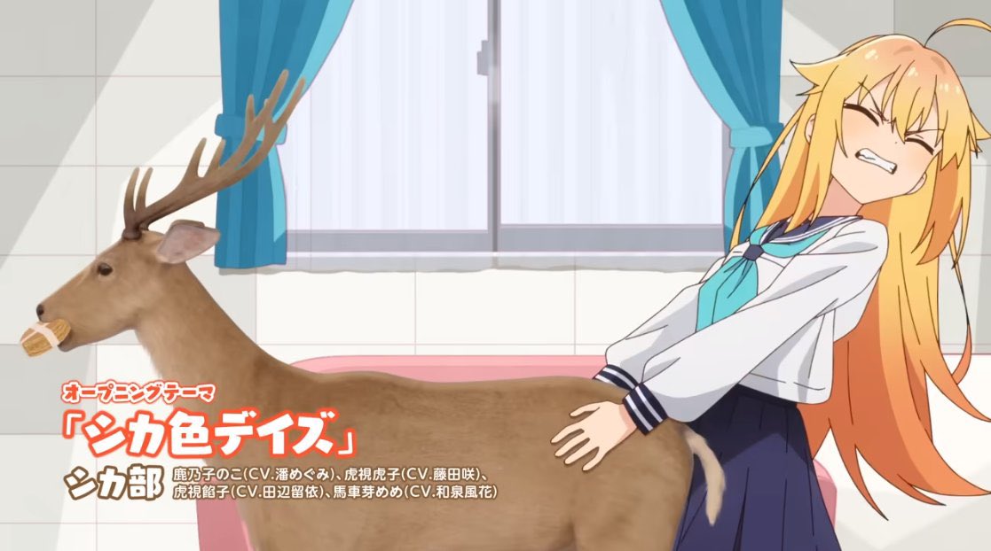 圖 鹿乃子:天上天下 唯我獨尊