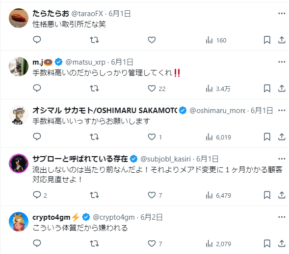 u7pnn5bzy1812_r's tweet image. 【悲報】bitFlyerさん、DMMのビットコイン流出で自社は被害が無い事をアピールするも批判殺到

「性格悪い」「死体蹴り」「手数料高い」「他社への攻撃が陰湿」