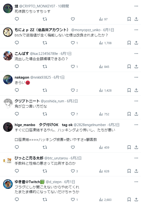 u7pnn5bzy1812_r's tweet image. 【悲報】bitFlyerさん、DMMのビットコイン流出で自社は被害が無い事をアピールするも批判殺到

「性格悪い」「死体蹴り」「手数料高い」「他社への攻撃が陰湿」