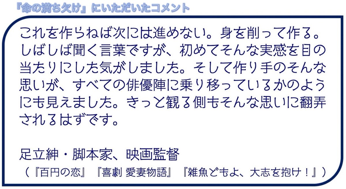 inochimichikake's tweet photo. 『命の満ち欠け』
6/15(土)より
シネマスコーレにて上映です。
よろしくお願いいたします。
https://t.co/fmANzfNt44 https://t.co/eQa18TRqzs