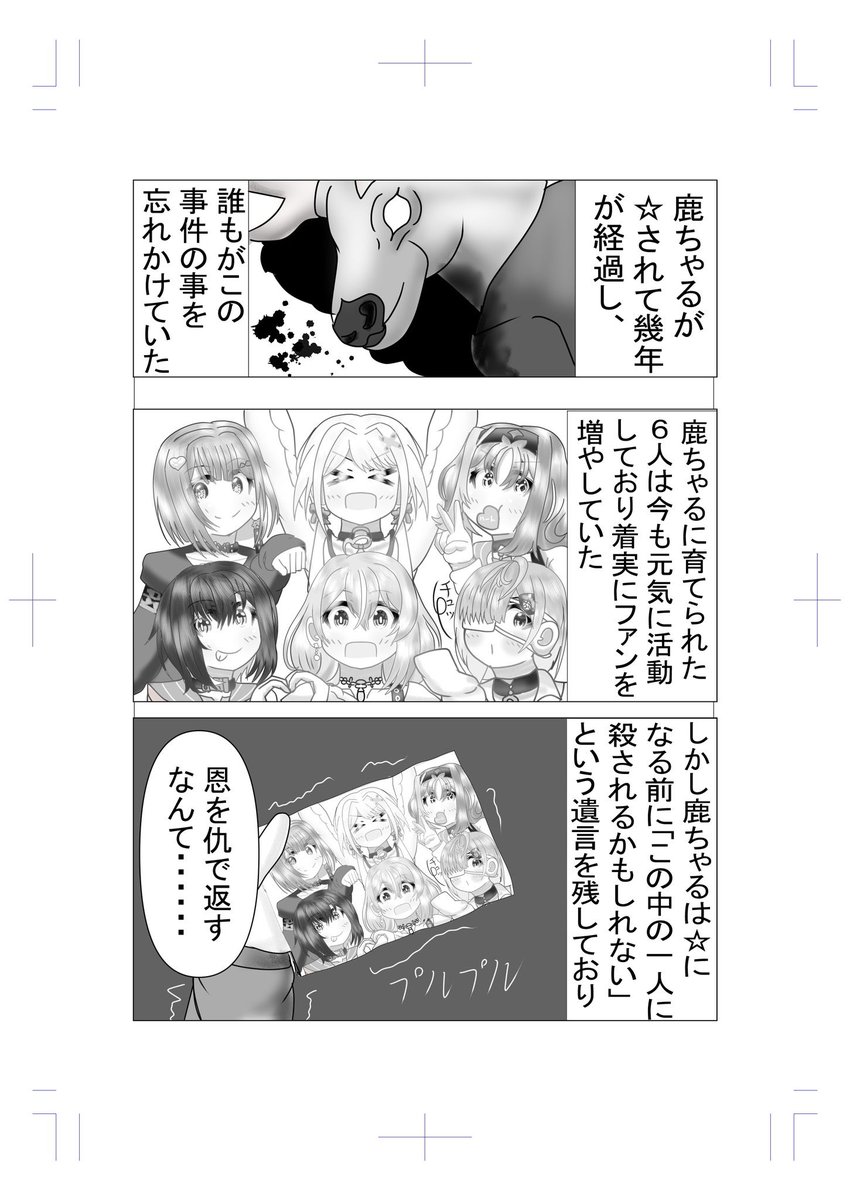 おはよーん!
コミケの漫画2ページ目ー
2コマ目で力尽きた………w 