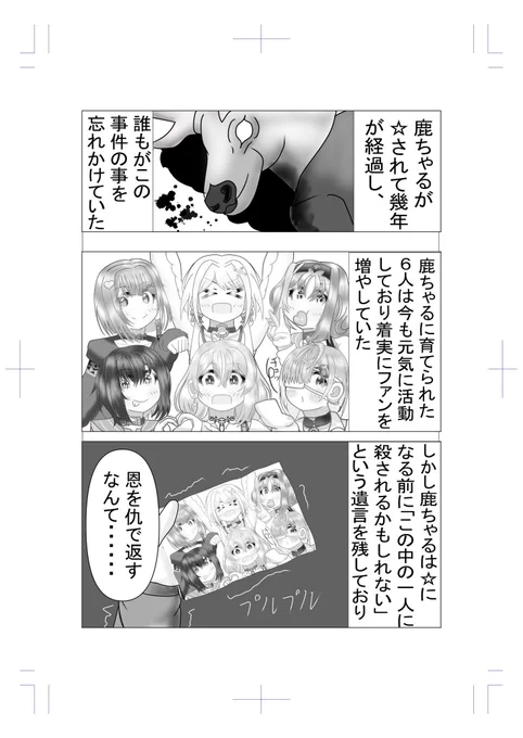 おはよーん!
コミケの漫画2ページ目ー
2コマ目で力尽きた………w 