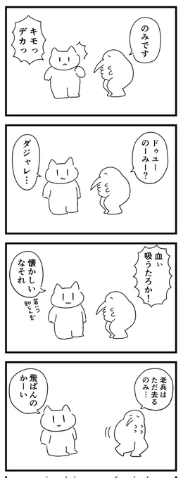 のみ漫画(四コマ漫画) 