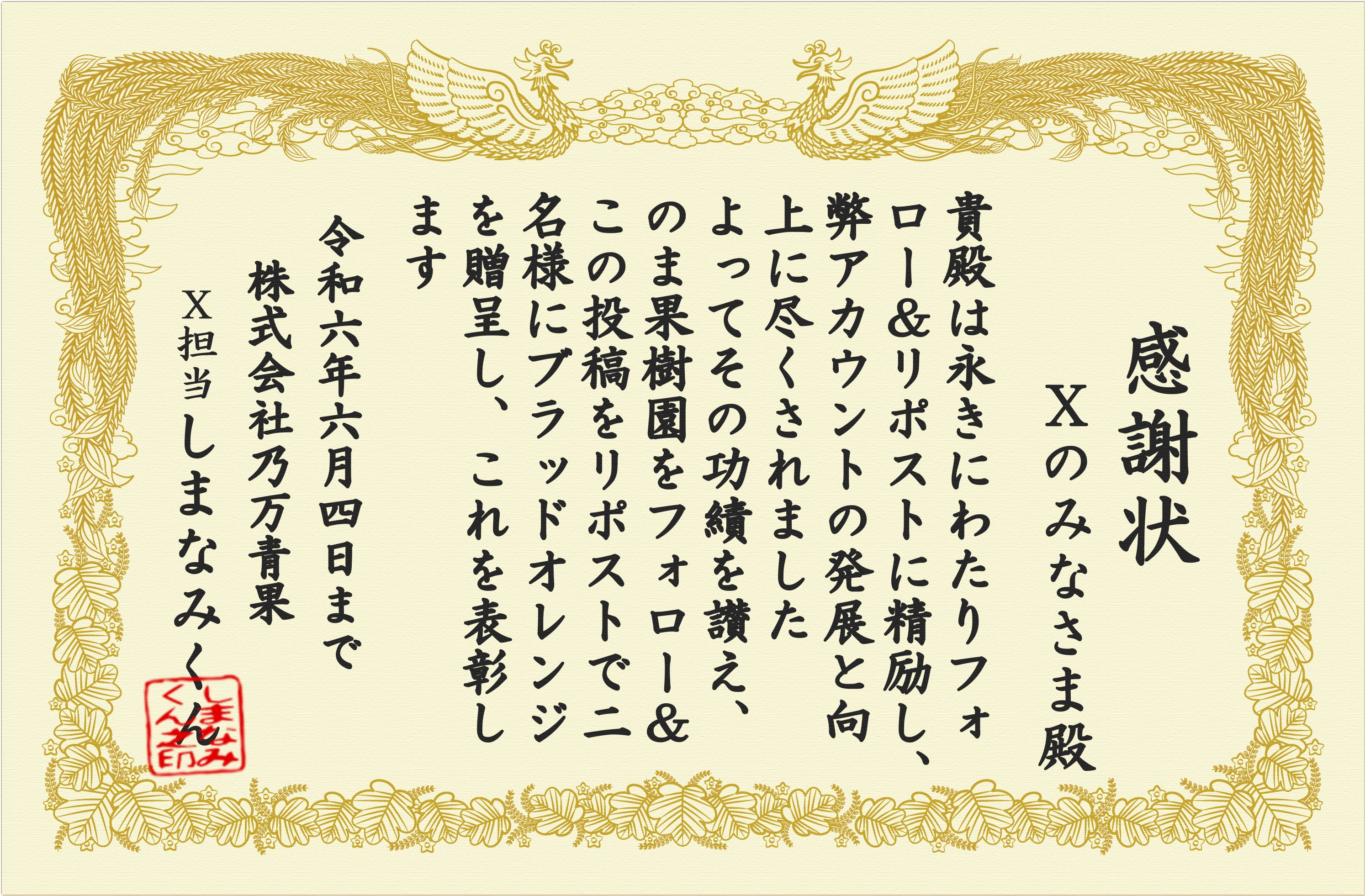 ☆ どんちゃん( ´ ▽ ` )ノページ☆ どんちゃん (@3nohito_donchan) / X