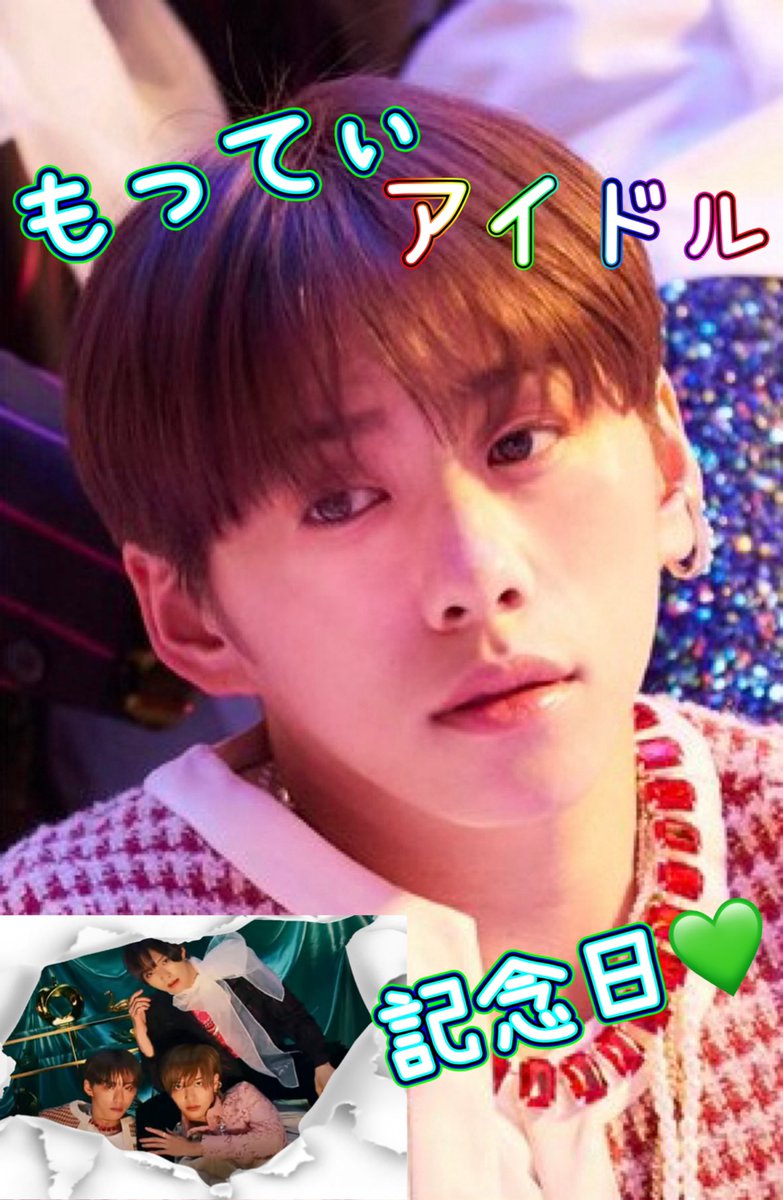 基俊介セット 基俊介アイドル12周年