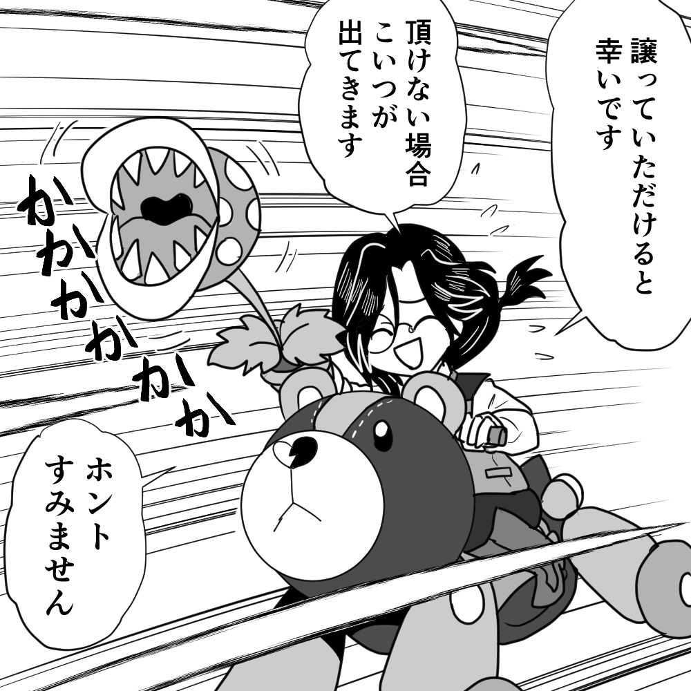 #シェリンの証拠品
そっと投稿しておこう
マリカのアイテムはどれも魅力的で面白いですが、へりくだりながらパックンフラワーを振り回すのが今回の笑いの坪でしたw 