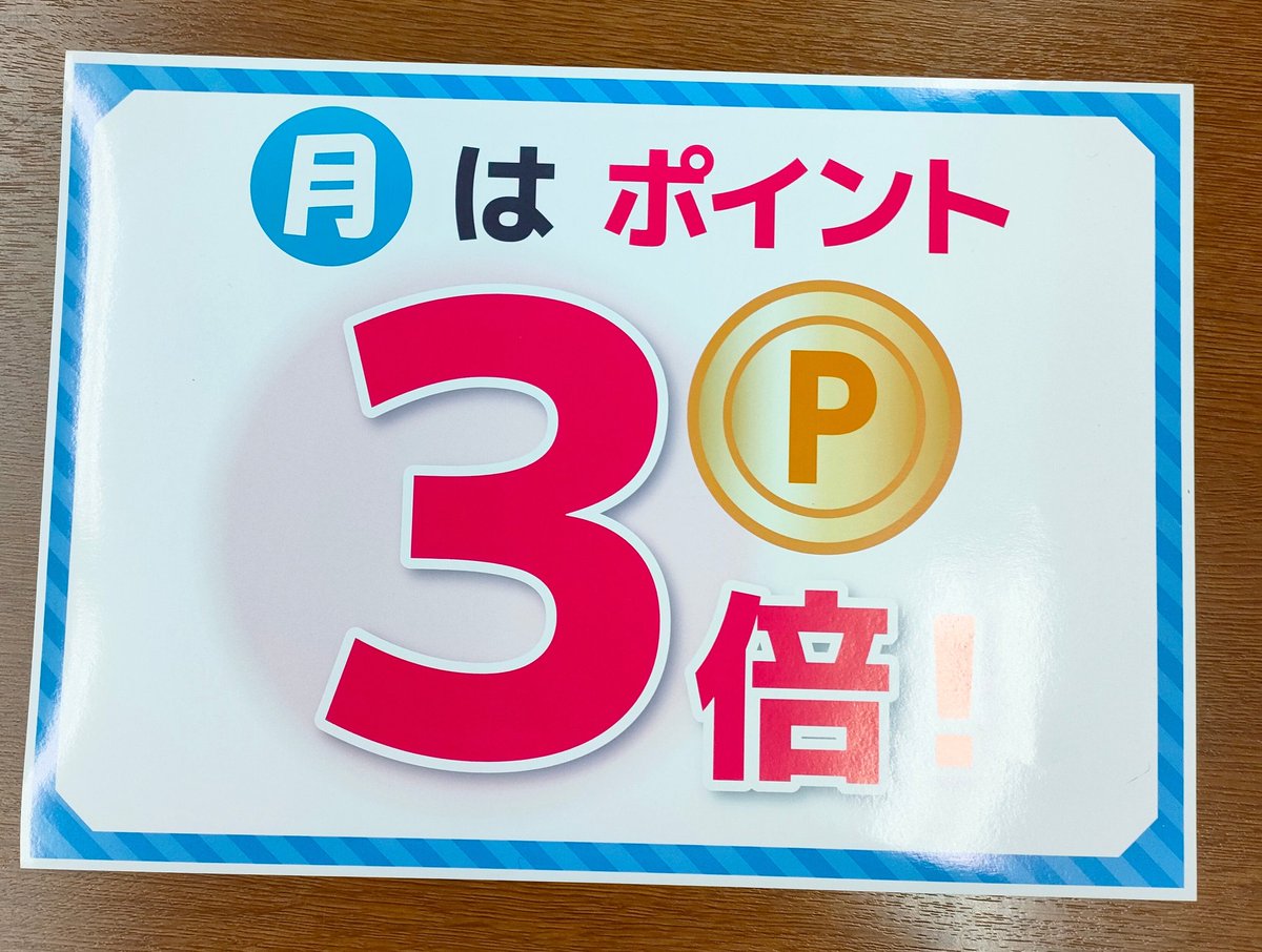 毎週月曜は ポイント3倍デー🍄🍄🍄 1000円のお買いあげごとに1つポイントがつき、ポイントカード1枚貯まると500円の商品券に！ ↓ 月曜は1000円のお買いあげでポイント3つ！ 【営業時間…13:00〜18:00】 #着物 ＃リサイクル着物 #アンティーク着物