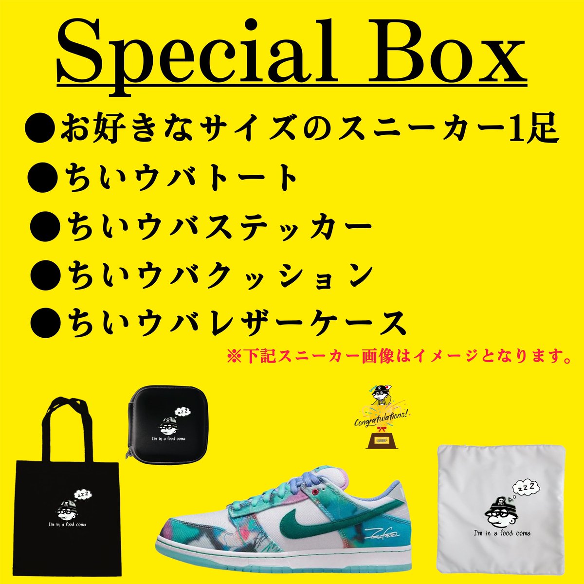 A.D.D.I.C.T (@addict_snkrs27) on Twitter photo ïŒ
ðA.D.D.I.C.T 2nd Anniversary Eventð
A.D.D.I.C.T Special Boxð
ãæœéžã§ç¡æãã¬ãŒã³ãðâš

ð²å¿åæ¹æ³
â A.D.D.I.C.T or Holicã®ã¢ãã¬ã«ããèªèº«ã§ççšããŠãããæ°ã«å
¥ãã®1æã #addict_2anv ã®ã¿ã°ãä»ããŠãã€ãŒã
â»éå»ã«æçš¿ããããšã®ããçç»ã§ãOK
ð
ç· å 2024/06/03/23:59 ïŒ
ðA.D.D.I.C.T 2nd Anniversary Eventð
A.D.D.I.C.T Special Boxð
ãæœéžã§ç¡æãã¬ãŒã³ãðâš

ð²å¿åæ¹æ³
â A.D.D.I.C.T or Holicã®ã¢ãã¬ã«ããèªèº«ã§ççšããŠãããæ°ã«å
¥ãã®1æã #addict_2anv ã®ã¿ã°ãä»ããŠãã€ãŒã
â»éå»ã«æçš¿ããããšã®ããçç»ã§ãOK
ð
ç· å 2024/06/03/23:59
