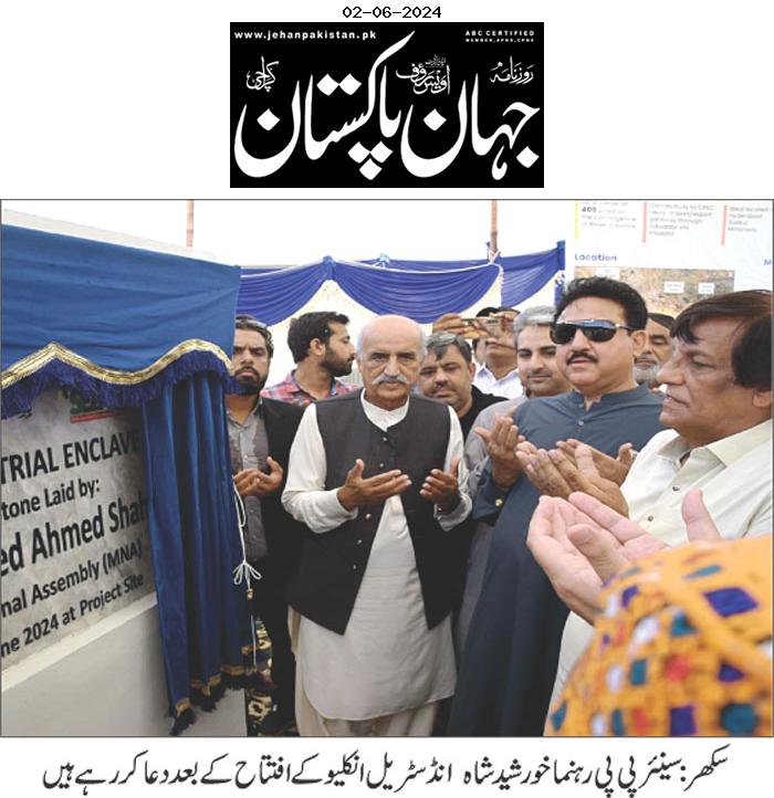 Sukkur to become next Industrial Hub, 
Syed Khurshid Ahmad Shah on 1st June 2024 laid the foundation stone of Sukkur Industrial Enclave, a project the Sindh government spread over 400 acres of land under a public-private partnership to promote industrial development.