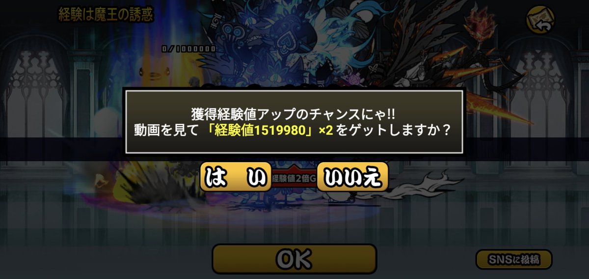 にゃんこ大戦争】攻略 on X